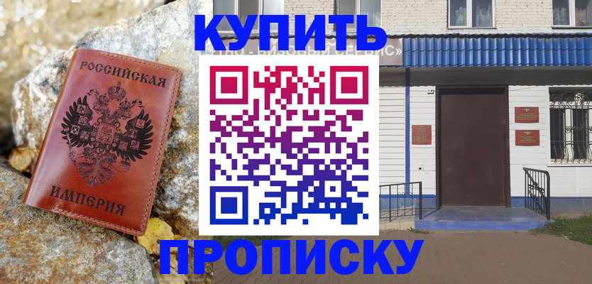 временная регистрация 2025 в Петров Вале