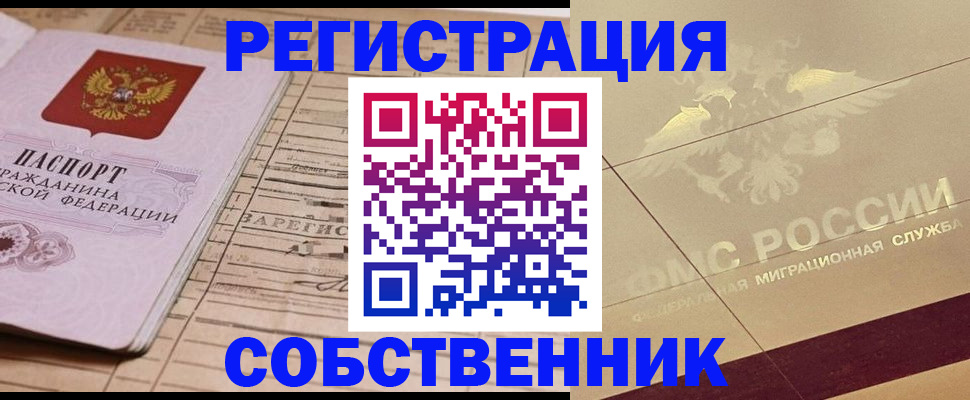 прописка поиск в Петров Вале