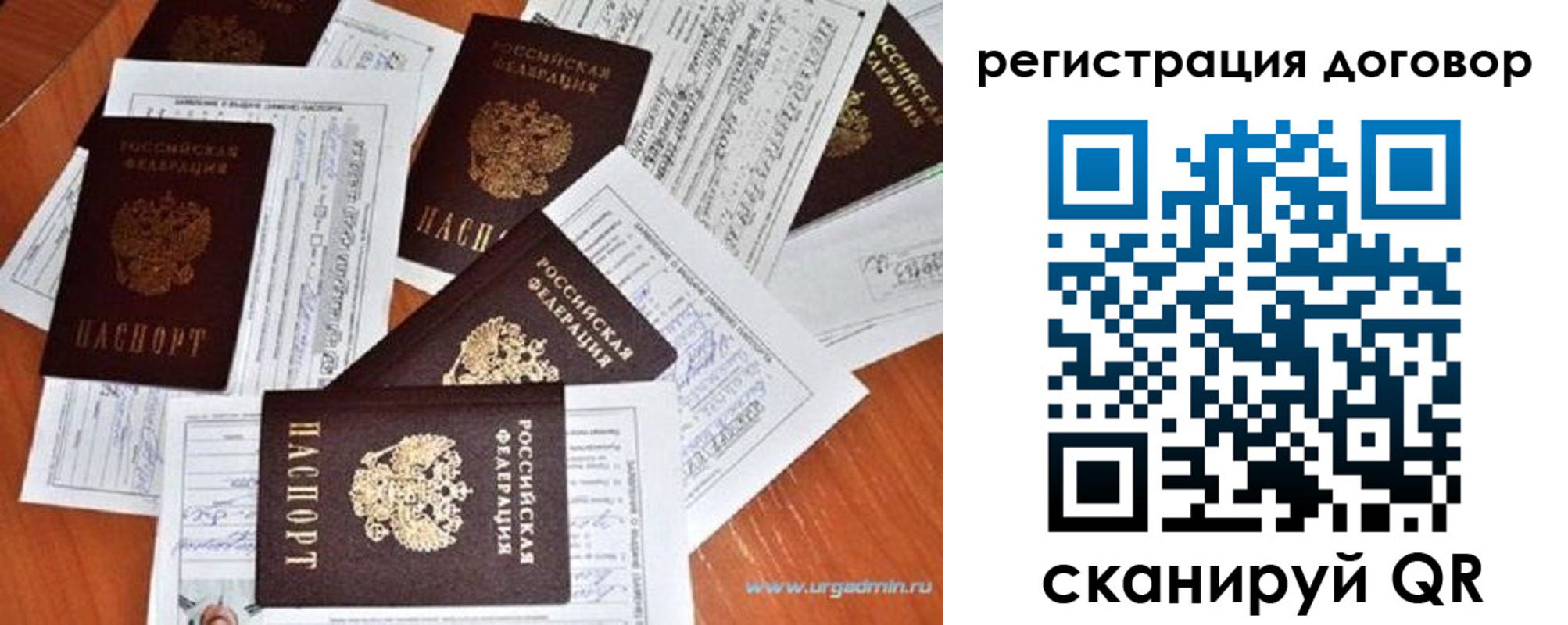прописка ребенка в Петров Вале