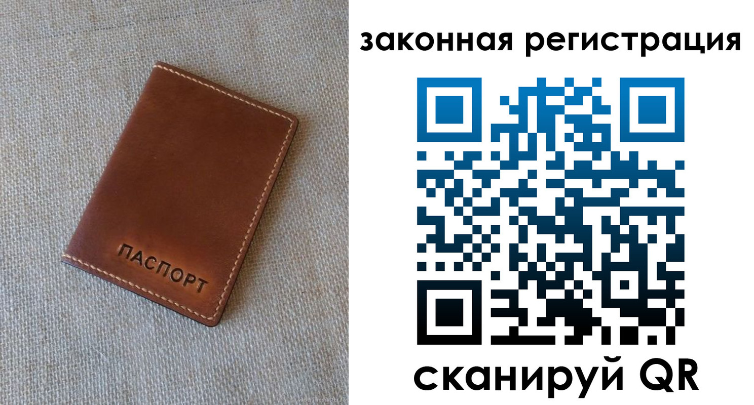 прописка паспорт в Петров Вале