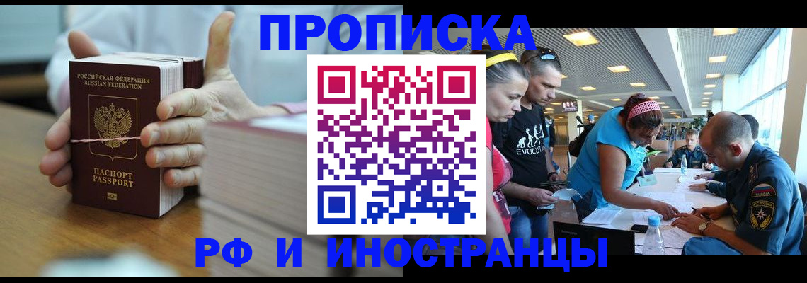 временная регистрация для всех в Петров Вале