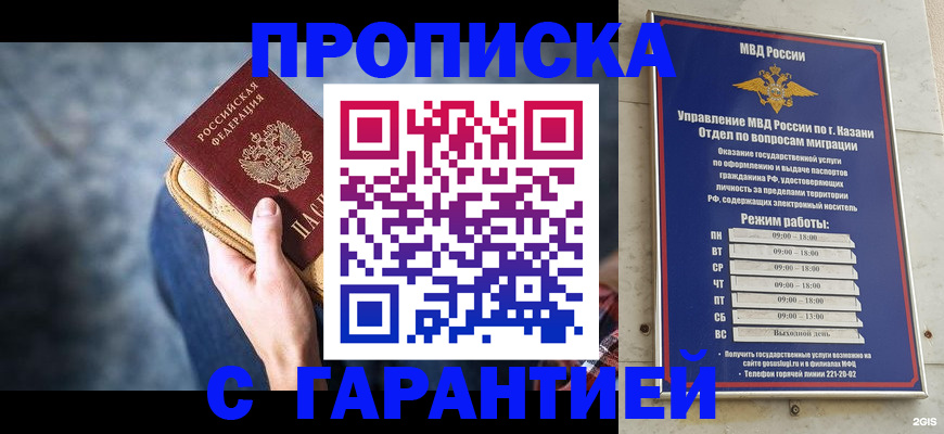 прописка поиск в Петров Вале