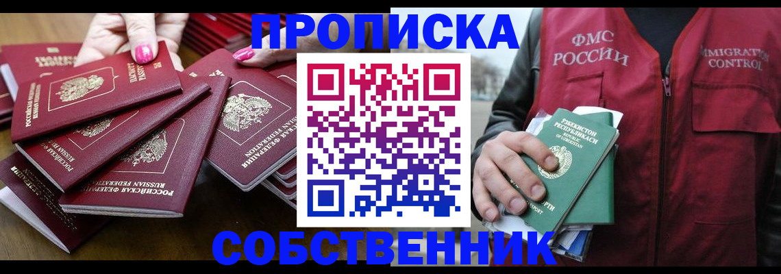 временная регистрация поиск в Петров Вале