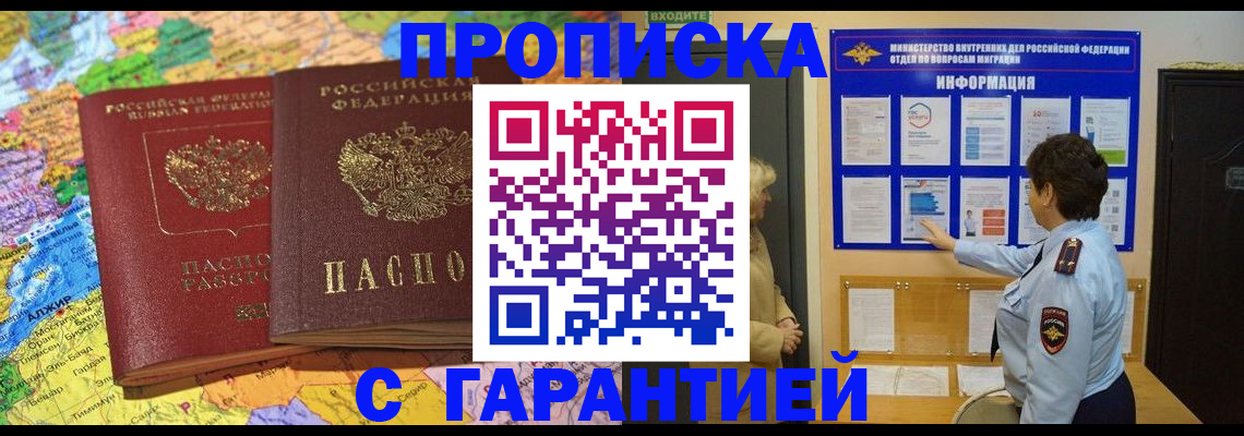 регистрация в Петров Вале