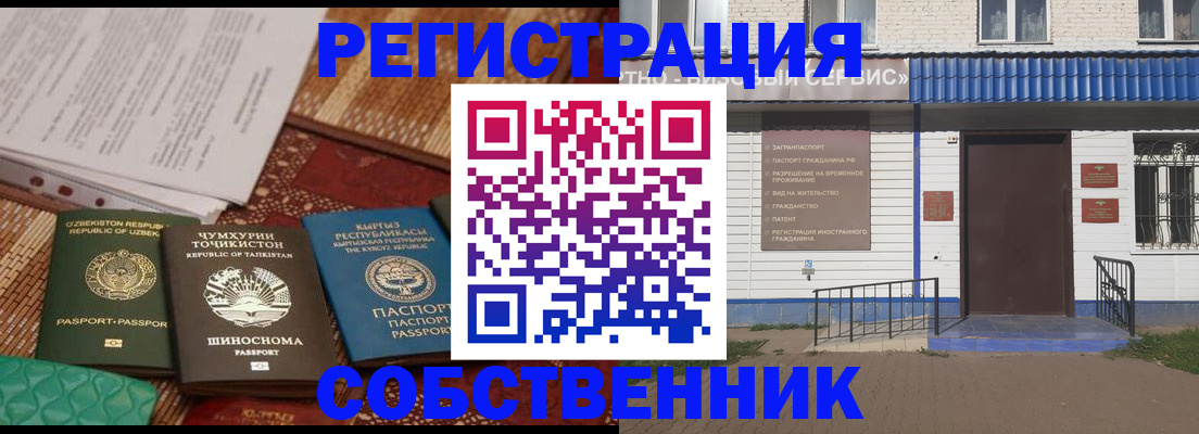 прописка иностранных граждан в Петров Вале