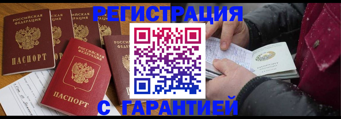 прописка для военкомата в Петров Вале