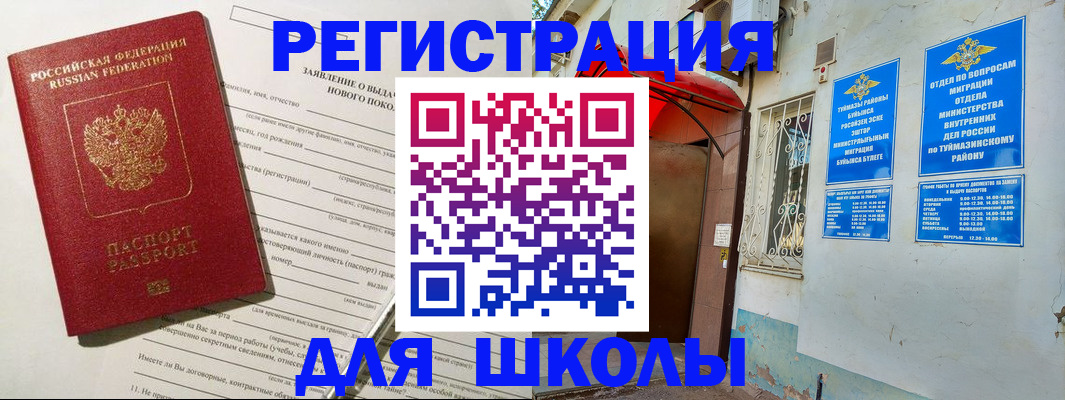 временная регистрация купить в Петров Вале